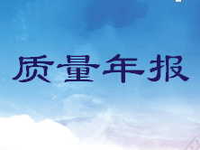 珠海市衛生學(xué)校2021年教育質(zhì)量年度報告